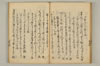 連謌破邪顯正 046/060