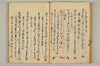 連謌破邪顯正 047/060
