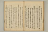連謌破邪顯正 048/060