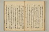 連謌破邪顯正 049/060