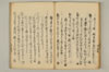 連謌破邪顯正 053/060