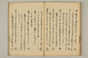連謌破邪顯正 057/060