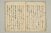 連歌比況集 004/045