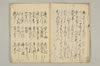 連歌比況集 005/045