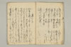 連歌比況集 006/045
