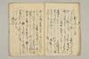 連歌比況集 008/045