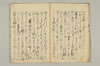 連歌比況集 009/045