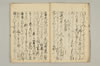 連歌比況集 010/045