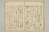 連歌比況集 011/045