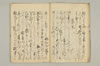 連歌比況集 012/045