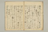 連歌比況集 013/045
