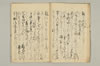 連歌比況集 015/045