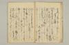 連歌比況集 017/045