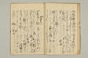 連歌比況集 021/045