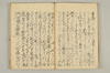連歌比況集 022/045