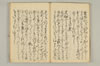連歌比況集 024/045