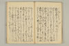連歌比況集 025/045