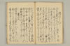 連歌比況集 026/045