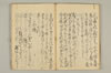 連歌比況集 033/045