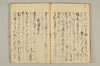 連歌比況集 034/045