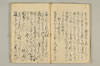 連歌比況集 035/045