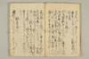 連歌比況集 036/045