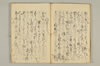 連歌比況集 037/045