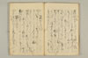 連歌比況集 038/045