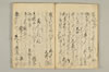 連歌比況集 040/045