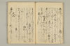 連歌比況集 041/045