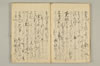 連歌比況集 042/045
