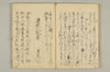 連歌比況集 043/045