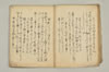 連歌秘袖抄 009/033