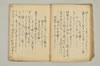 連歌秘袖抄 012/033