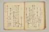 連歌秘袖抄 015/033