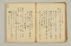 連歌秘袖抄 022/033