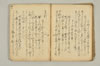 連歌秘袖抄 026/033