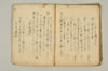 連歌秘袖抄 030/033