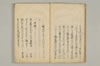 連哥秘書 008/091