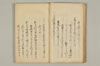 連哥秘書 025/091