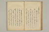 連哥秘書 027/091