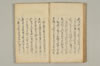 連哥秘書 029/091