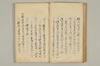 連哥秘書 030/091