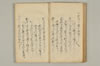 連哥秘書 033/091