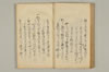 連哥秘書 037/091