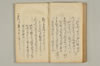連哥秘書 038/091