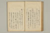 連哥秘書 039/091