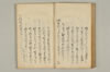 連哥秘書 040/091