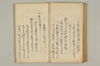連哥秘書 042/091