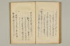 連哥秘書 052/091